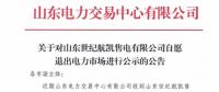 售電公司 一年陣痛后能否回歸理性？