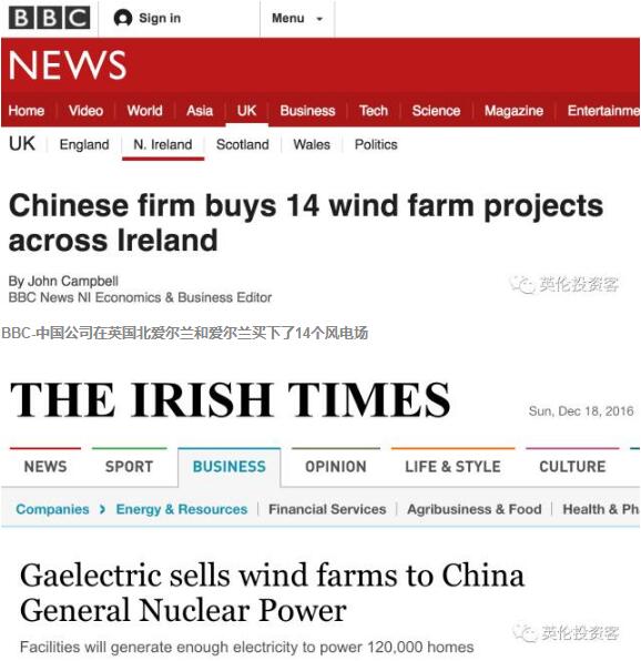 36億！中廣核如何擊敗頂級(jí)歐美基金拿下愛爾蘭及英國(guó)風(fēng)電項(xiàng)目？
