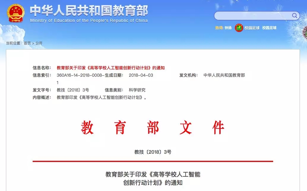 教育部點(diǎn)名 電氣專業(yè)要“火”！囊括智能電網(wǎng)信息工程