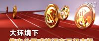 大環(huán)境下 售電公司或將邁向萬億市場