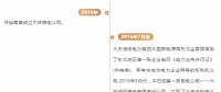 售電獨(dú)角獸即將出現(xiàn)，中石油“售電公司”完成重組整合，下一步將推進(jìn)售電業(yè)務(wù)擴(kuò)規(guī)模