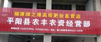 縣農(nóng)業(yè)局利用“互聯(lián)網(wǎng)+上門(mén)服務(wù)”, 實(shí)現(xiàn)農(nóng)藥經(jīng)營(yíng)許可零跑腿