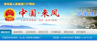 湖北東南部六地政府相繼發(fā)文警示光伏電站投資風(fēng)險