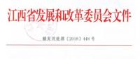 江西發(fā)改委暫停批復(fù)光伏扶貧擴(kuò)面工程