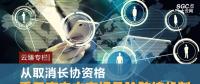 云臻專欄|從取消長協(xié)資格看云南電力市場風險防控機制