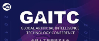 特斯聯(lián)科技論道全球人工智能技術(shù)大會：當智慧城市遇見AIoT