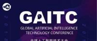 特斯聯(lián)科技當智慧城市遇見AIoT，論道全球人工智能技術(shù)大會