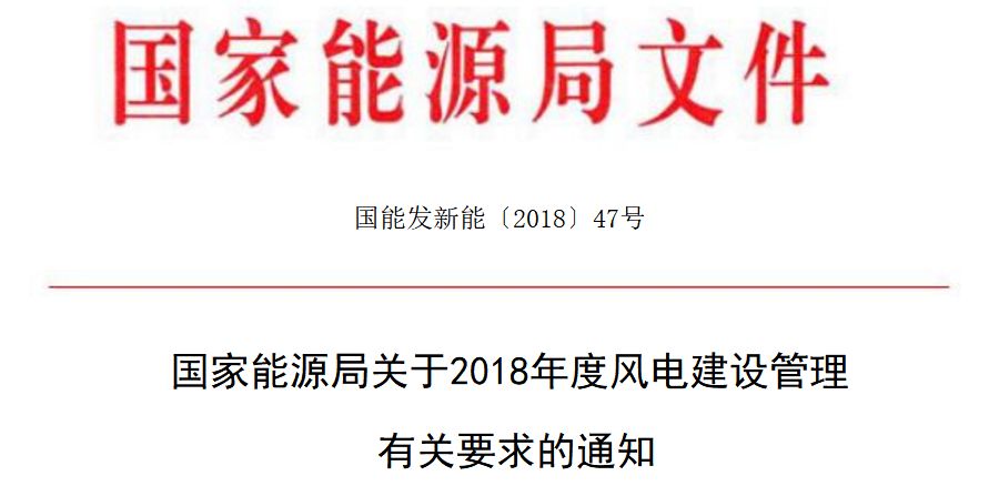 未來(lái)煤電風(fēng)電在哪建？如何建？能源局政策見(jiàn)分曉