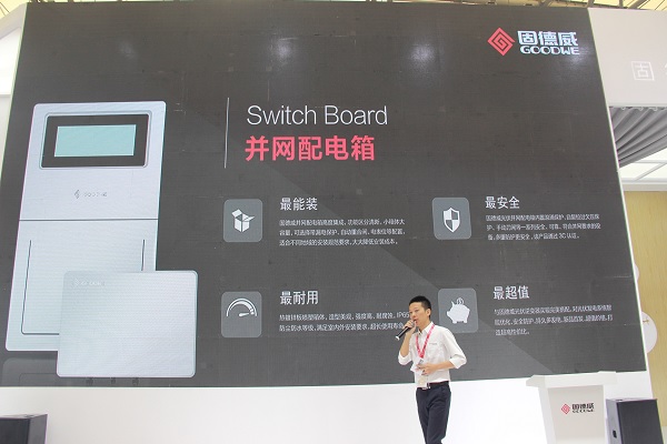 直擊SNEC2018：光伏新品哪家強(qiáng)？