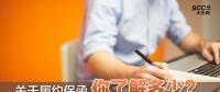 關于履約保函 你了解多少？