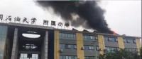 再預警 屋頂光伏又著火了 這次竟是小學屋頂！
