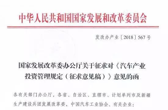 這個“十年一遇”的汽車產(chǎn)業(yè)政策大修，誰會獲益？