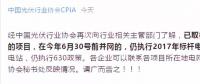 廣而告之?。?！普通地面光伏電站還執(zhí)行630政策