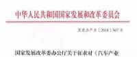 這個“十年一遇”的汽車產業(yè)政策大修，誰會獲益？