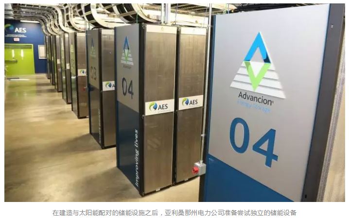 美國亞利桑那州建設第一個儲能調(diào)峰電站