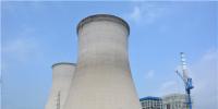 總高度125.373米！華電韶關(guān)熱電項(xiàng)目2號(hào)冷卻塔施工完成
