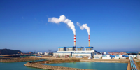 大唐廣東公司：高度重視海邊電廠“超低排放” 探索燃機項目環(huán)?？臻g