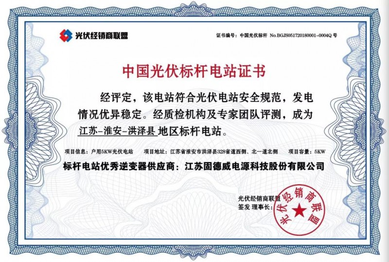 戶用光伏電站如何防范組件熱斑？