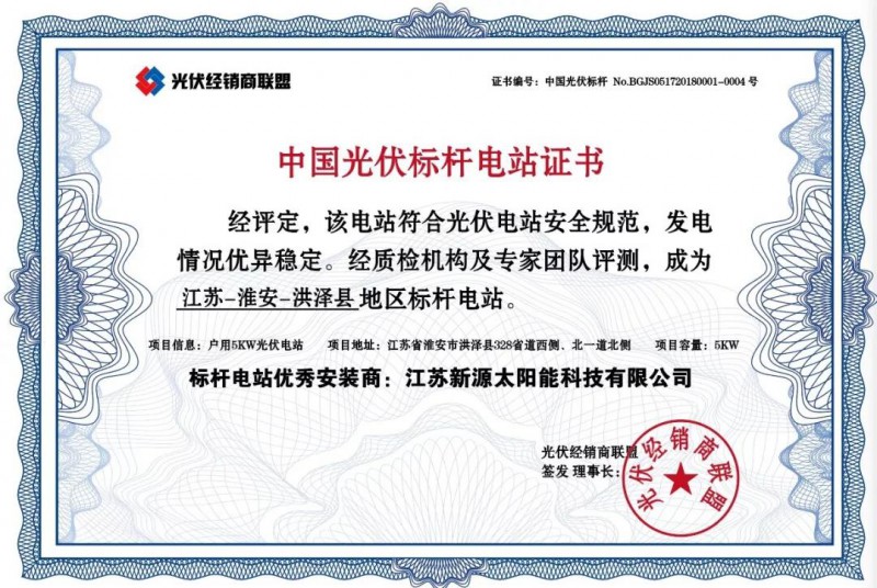 戶用光伏電站如何防范組件熱斑？