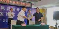 總投資27億風電項目落戶<font color=