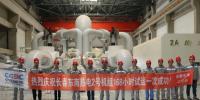 長春東南熱電2×350MW新建工程2號(hào)機(jī)組完成168小時(shí)滿負(fù)荷試運(yùn)行