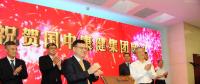 國中康健集團(tuán)有限公司揭牌