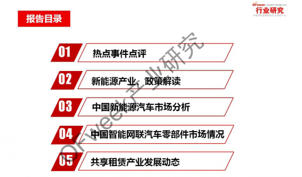 新能源汽車資本市場降溫 行業(yè)分化加劇