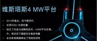 306 MW！維斯塔斯將為墨西哥提供85臺(tái)V136-3.45 MW機(jī)組