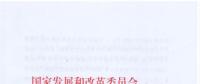 能源局印發(fā)2018年分省煤電投產(chǎn)項目的通知 已有機(jī)組移出2017停、緩名單