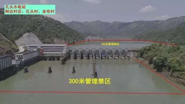 遠離水電站庫區(qū)大壩安全管理禁區(qū)
