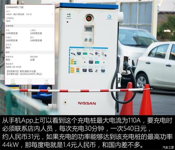 日本的充電樁比加油站還多？
