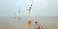 浙江首個(gè)海上風(fēng)電工程順利完工！<font color=