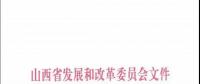 96個(gè)項(xiàng)目！山西省正式印發(fā)2018年度風(fēng)電開發(fā)建設(shè)方案
