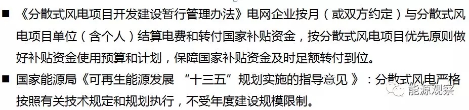 一文看懂分散式風(fēng)電的緣起、政策紅利、經(jīng)濟(jì)性測算