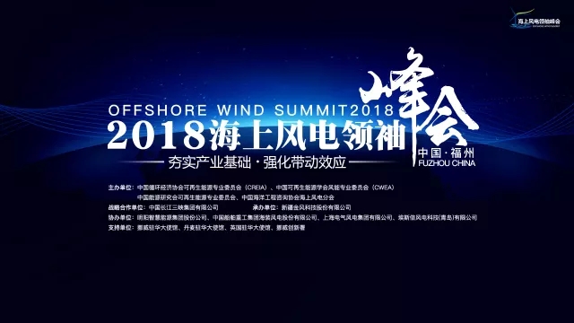 2017年！海上風(fēng)電行業(yè)令人驚嘆的一年