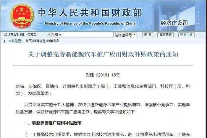 過渡期結束！新能源補貼政策正式實施 倒逼產業(yè)全面升級