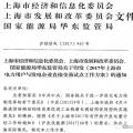 上海市大工業(yè)企業(yè)電力直接交易計(jì)算方法（上）