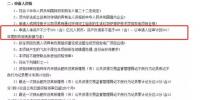  一條資格線攔下一批領(lǐng)先企業(yè)? 合肥垃圾焚燒項目二次資格預審中