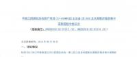 中標(biāo)價(jià)約121098萬(wàn)元！西門(mén)子中標(biāo)華能江陰燃機(jī)熱電項(xiàng)目