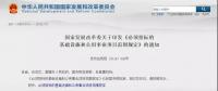 發(fā)改委：電力、能源基礎(chǔ)設(shè)施項(xiàng)目必須招標(biāo)！