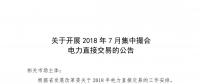 河南售電市場(chǎng)即將迎來(lái)偏差考核！