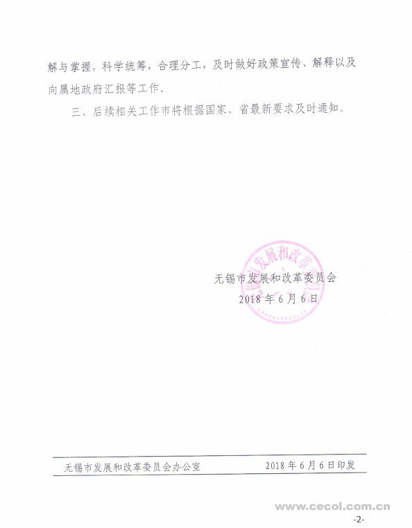 823號(hào)新政后 部分地區(qū)光伏管理政策調(diào)整匯總