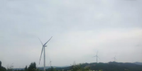 四川省首個分散式風(fēng)力<font color=
