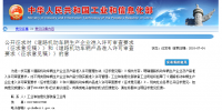 工信部：企業(yè)應建立廢舊動力蓄電池穩(wěn)定回收渠道