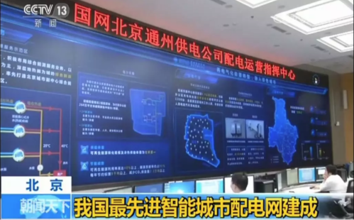 智能配電網(wǎng)自愈方案是什么？