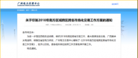 大云網(wǎng)售電觀察 | 2018年南方跨區(qū)跨省交易凸顯五大特征
