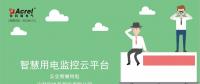 安全用電云宣傳冊(cè)