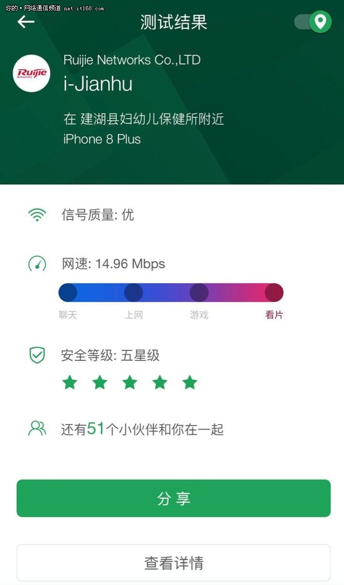 銳捷極速Wi-Fi聯結智慧城市 “無線建湖”成“水鄉(xiāng)明珠”新名片