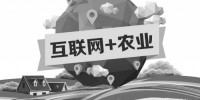 A5創(chuàng)業(yè)項(xiàng)目推薦：互聯(lián)網(wǎng)+農(nóng)業(yè)能碰撞出怎樣的新發(fā)展？