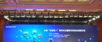 全國互聯(lián)網(wǎng)+現(xiàn)代農(nóng)業(yè)創(chuàng)新論壇，農(nóng)門標局模式引關(guān)注
